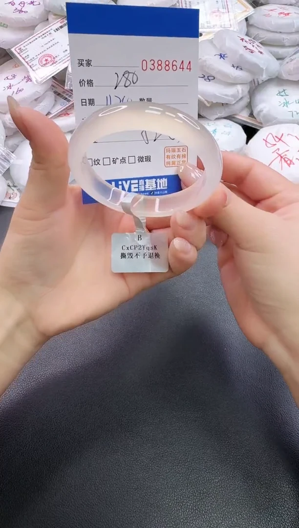 手镯玛瑙/玉髓未镶嵌8644