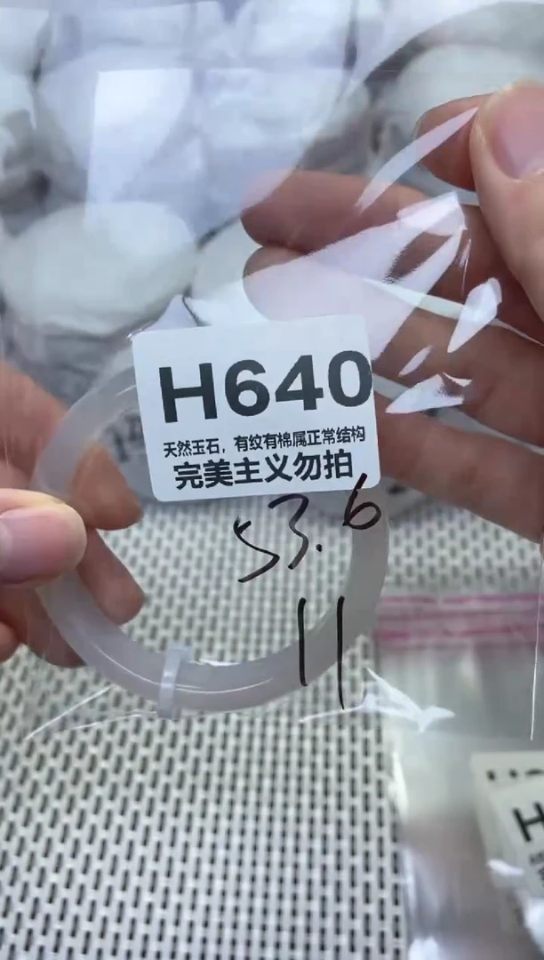 手镯玛瑙/玉髓未镶嵌53.6