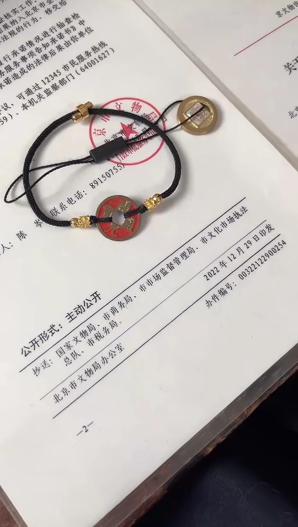 【闪购商品】铜开元通宝 手饰 手饰