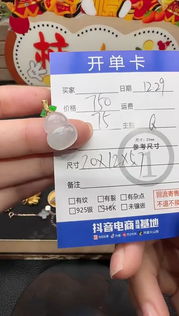 吊坠(不含链)18K金镶嵌翡翠葫芦-3339