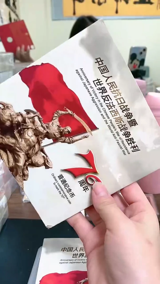 【闪购商品】其他普通金属指定链接抗币册.1-QX-4001