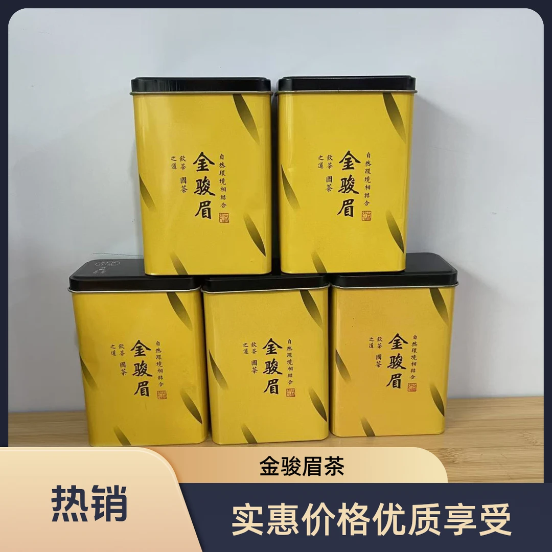 【新】【发五罐】福建高山茗茶金骏眉红茶蜜香型新茶叶品鉴装50g