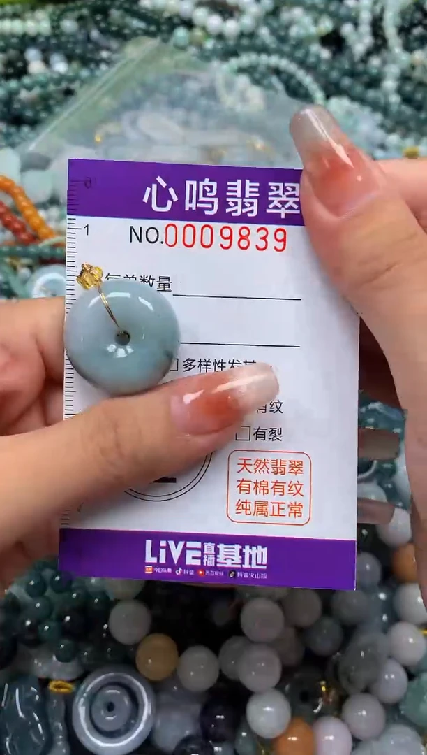 颈饰未镶嵌翡翠闪购009839