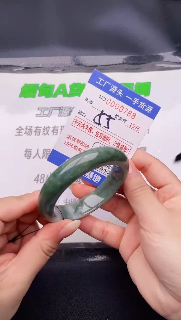 翡翠手镯未镶嵌88按图片拍下发货