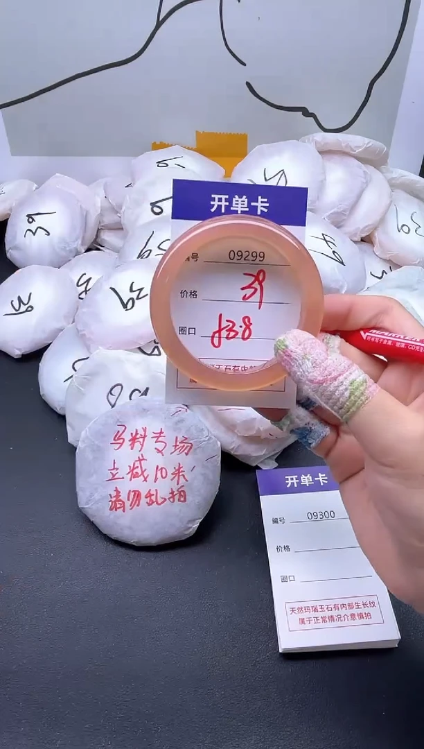 手镯玛瑙/玉髓未镶嵌9299