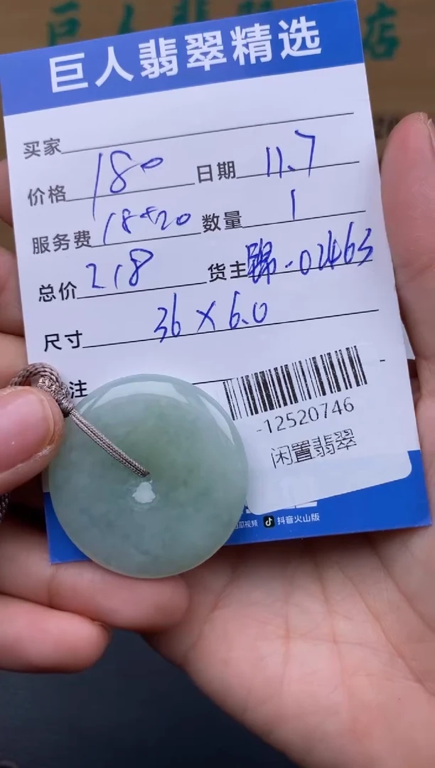 颈饰未镶嵌翡翠多人-12520746