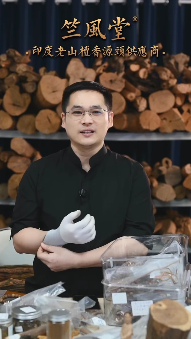 檀香木其他真***哟迈索尔高品5号料 6*108横纹黑肉沉水 pm+（812