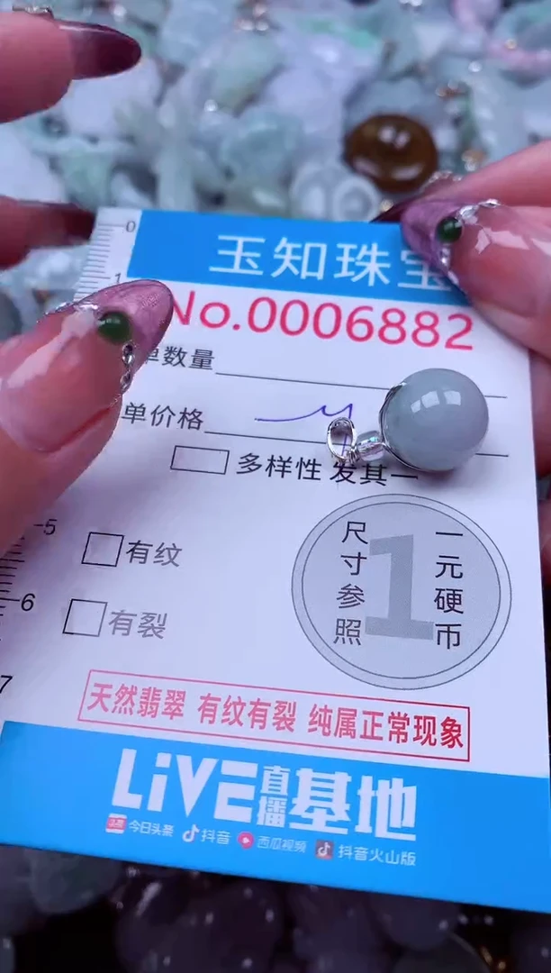 吊坠(不含链)未镶嵌翡翠6882