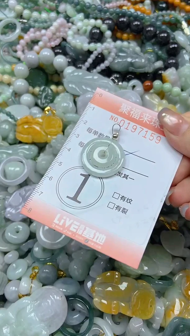 翡翠未镶嵌颈饰闪购0197159