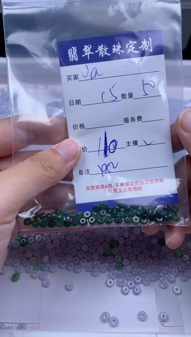 颈饰未镶嵌翡翠?****?贞城散珠批发DIY编制