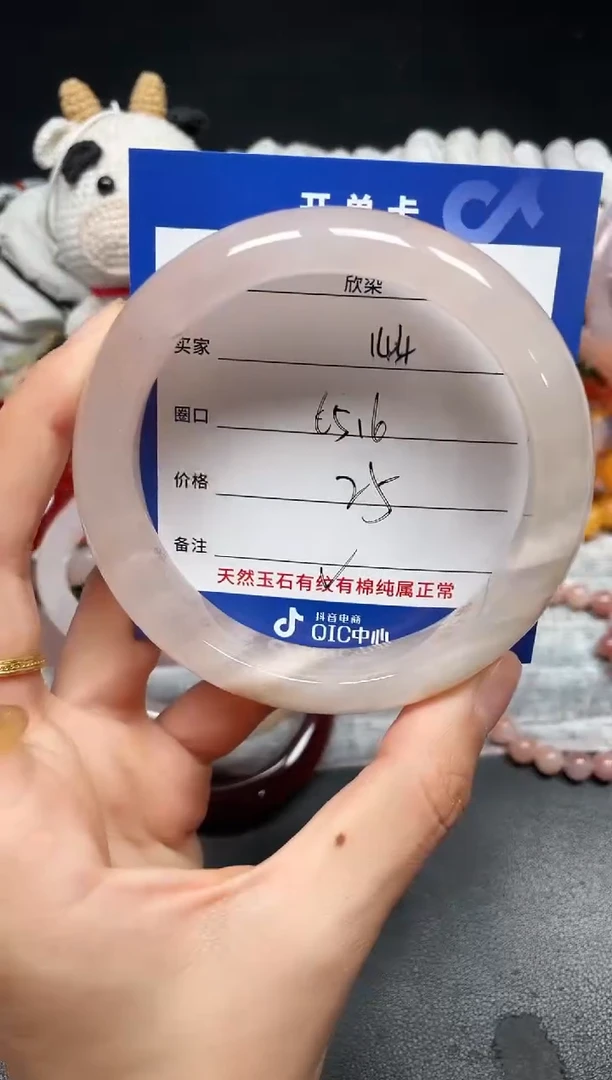 未镶嵌石英质玉手镯144