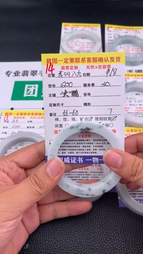 未镶嵌定制翡翠我****十14#手镯定制链接