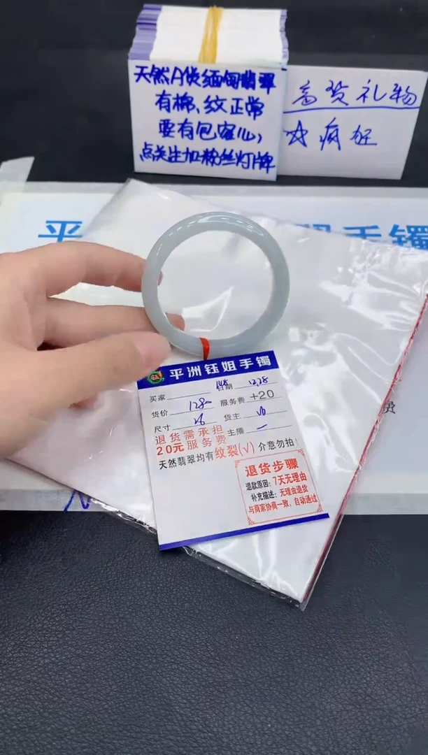 未镶嵌手镯翡翠流***＆1