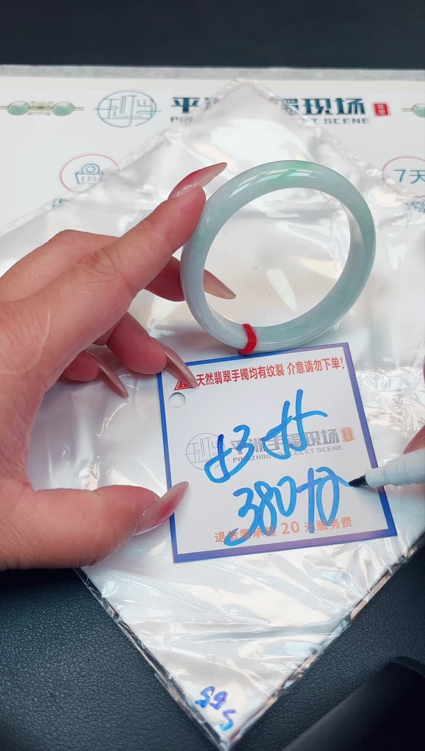 【闪购商品】翡翠手镯未镶嵌111111111111
