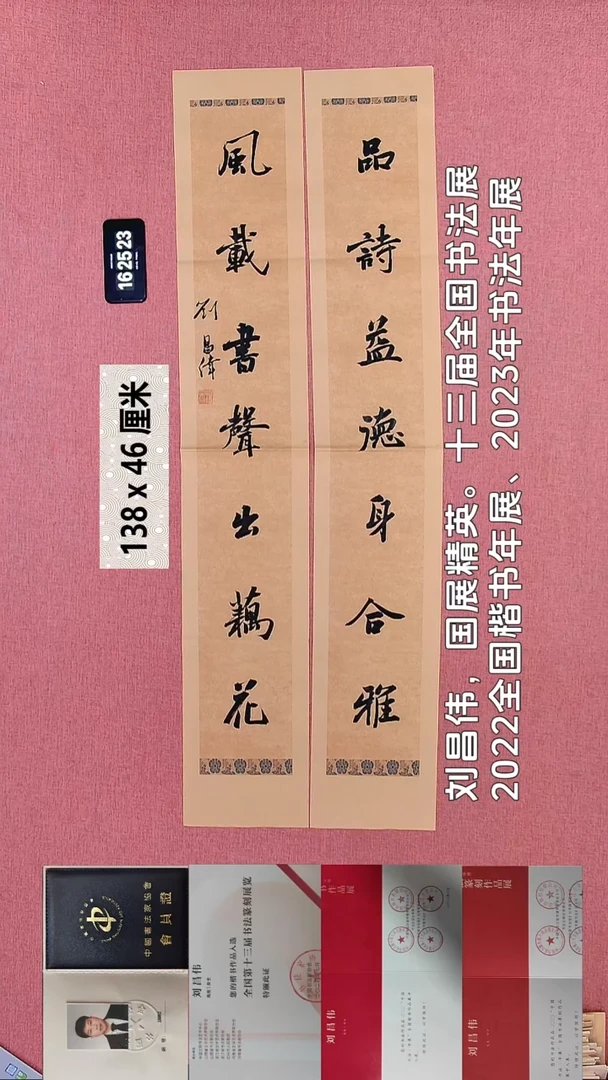 书法196    刘老师书法作品