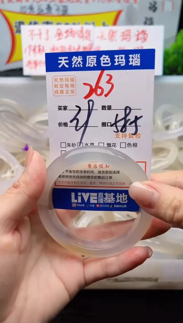手镯玛瑙/玉髓未镶嵌263