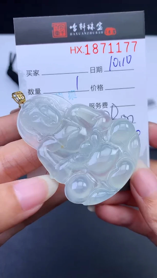 未镶嵌挂件翡翠哈轩 挂件1