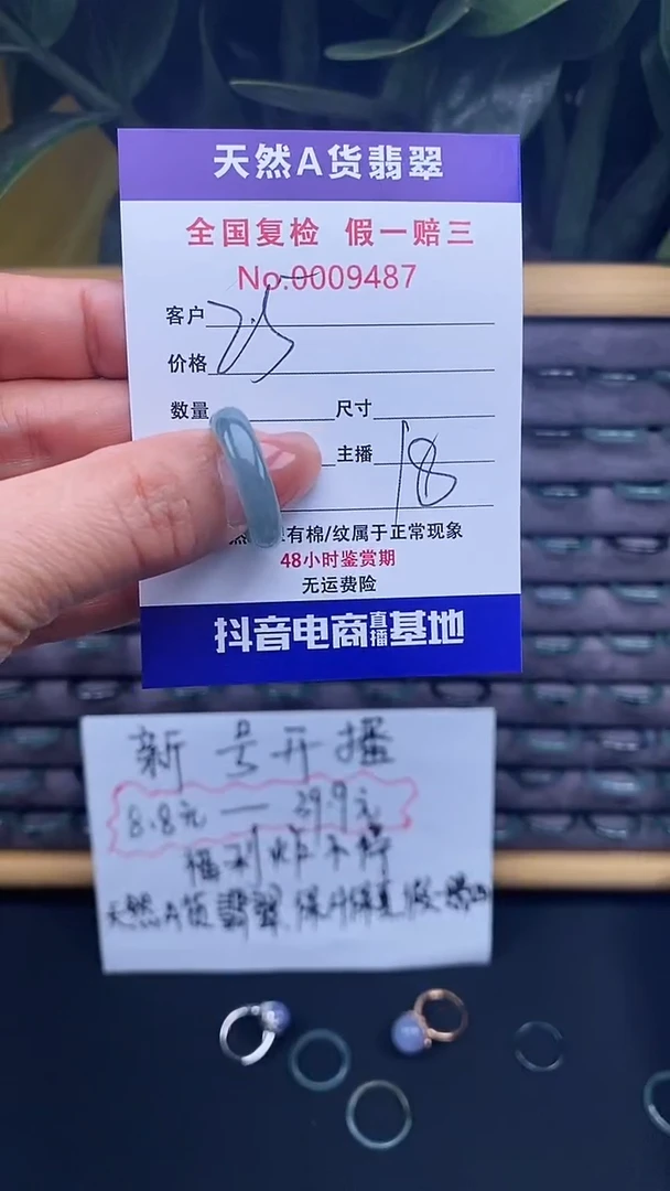 【闪购商品】翡翠戒指未镶嵌487翡翠戒圈