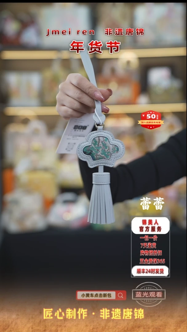 【闪购商品】织绣蕾蕾年货节福利专场 特价灰流苏153