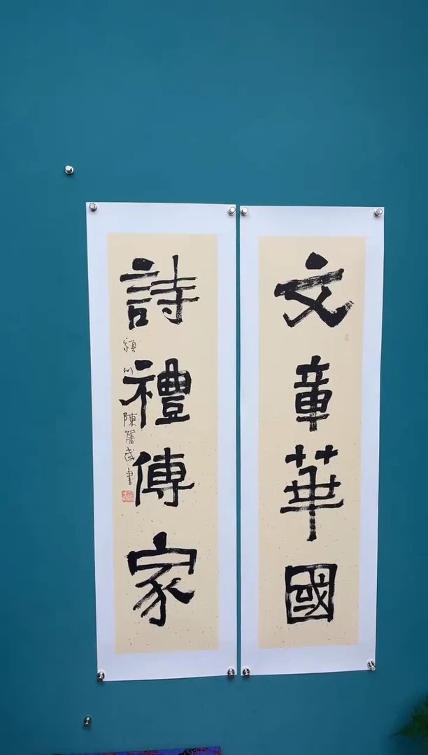横款中国传统艺术 纯手工托底