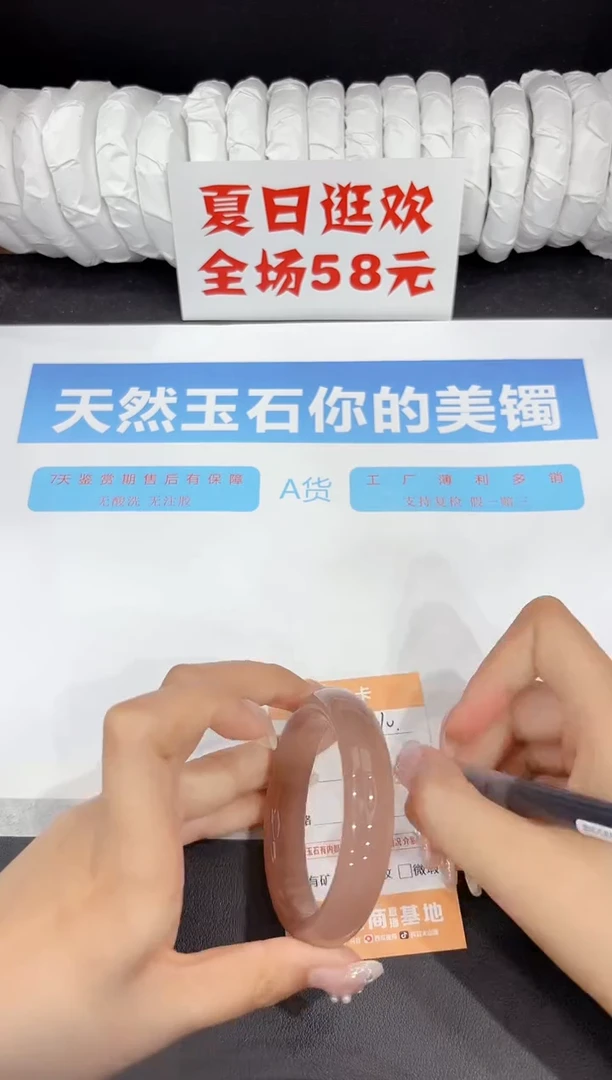 未镶嵌手镯石英质玉210-54.7