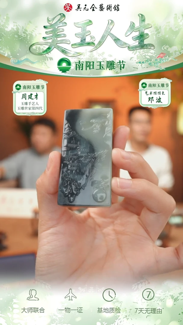 未镶嵌和田玉挂件174-山水牌-青花