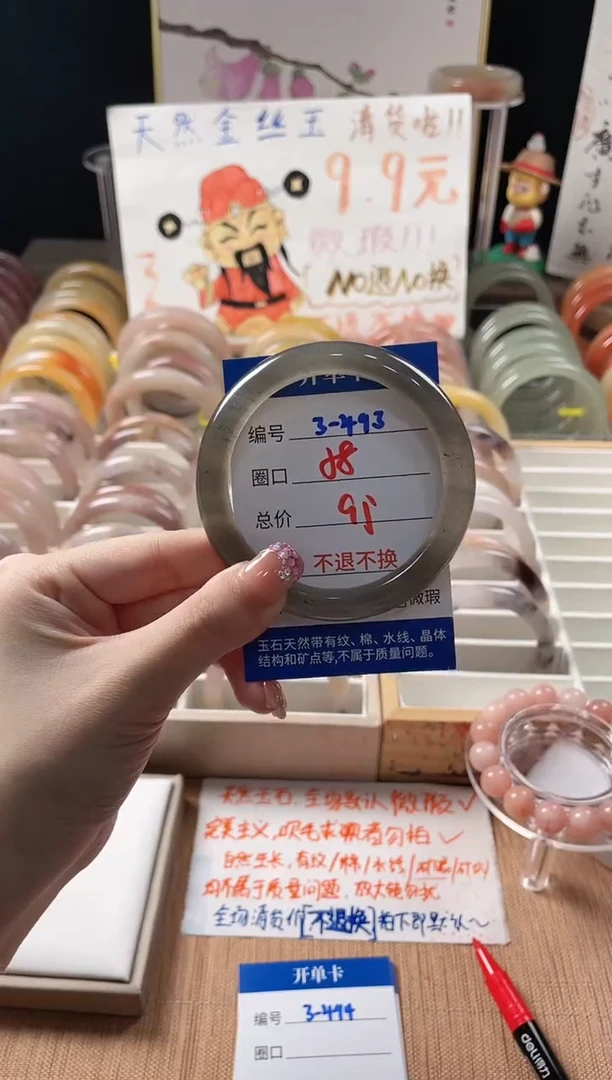 未镶嵌手镯石英质玉3-493