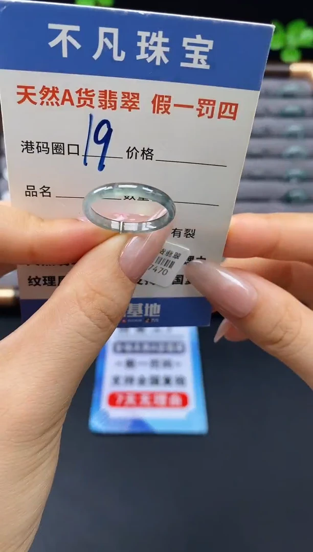 未镶嵌戒指翡翠天然A货翡翠07470