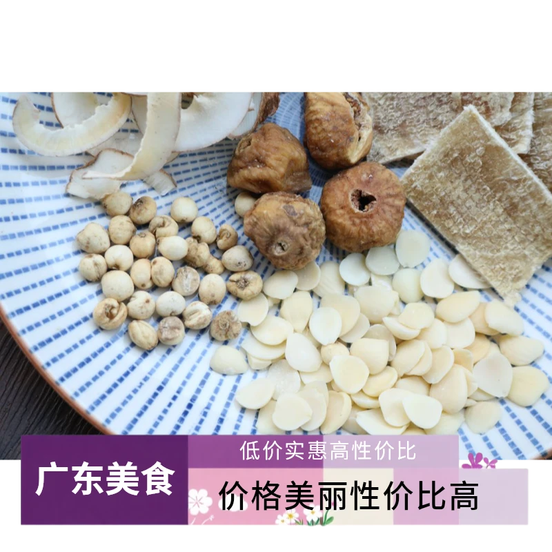 鳄鱼肉汤包广东煲汤食材 高品质中药材滋补食用组合配料 真材实料