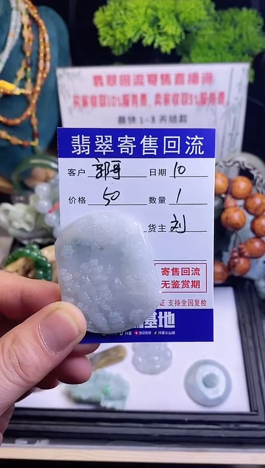 翡翠未镶嵌颈饰老杨