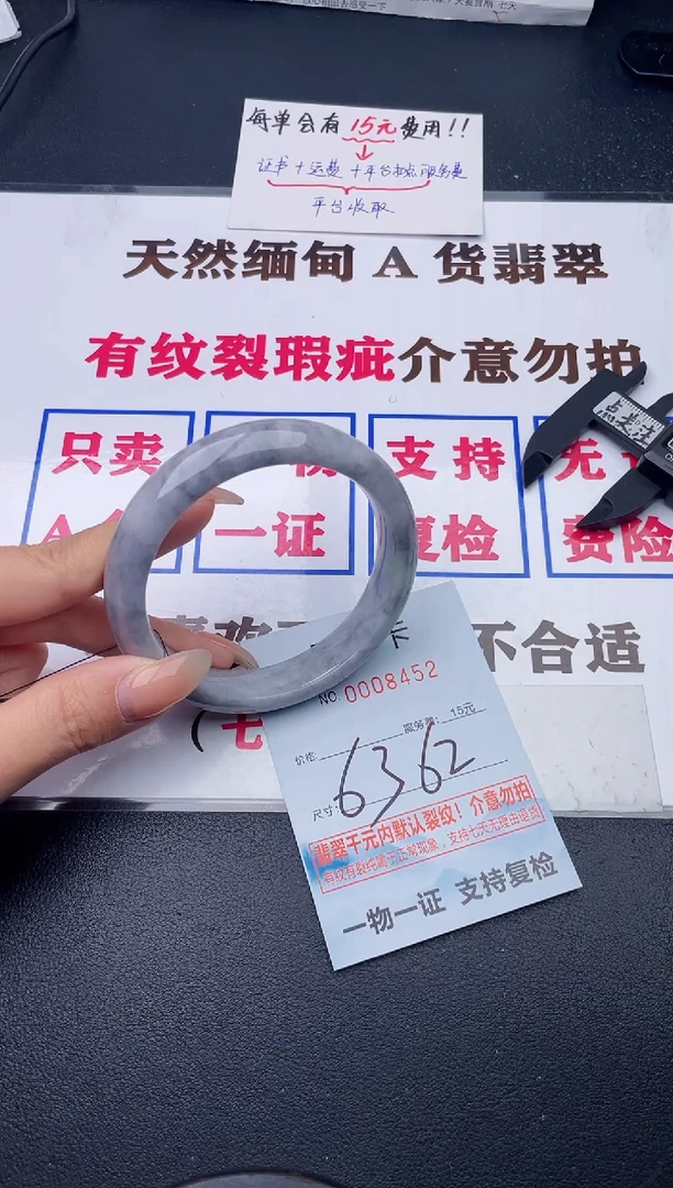 未镶嵌手镯翡翠有纹有裂有瑕疵52