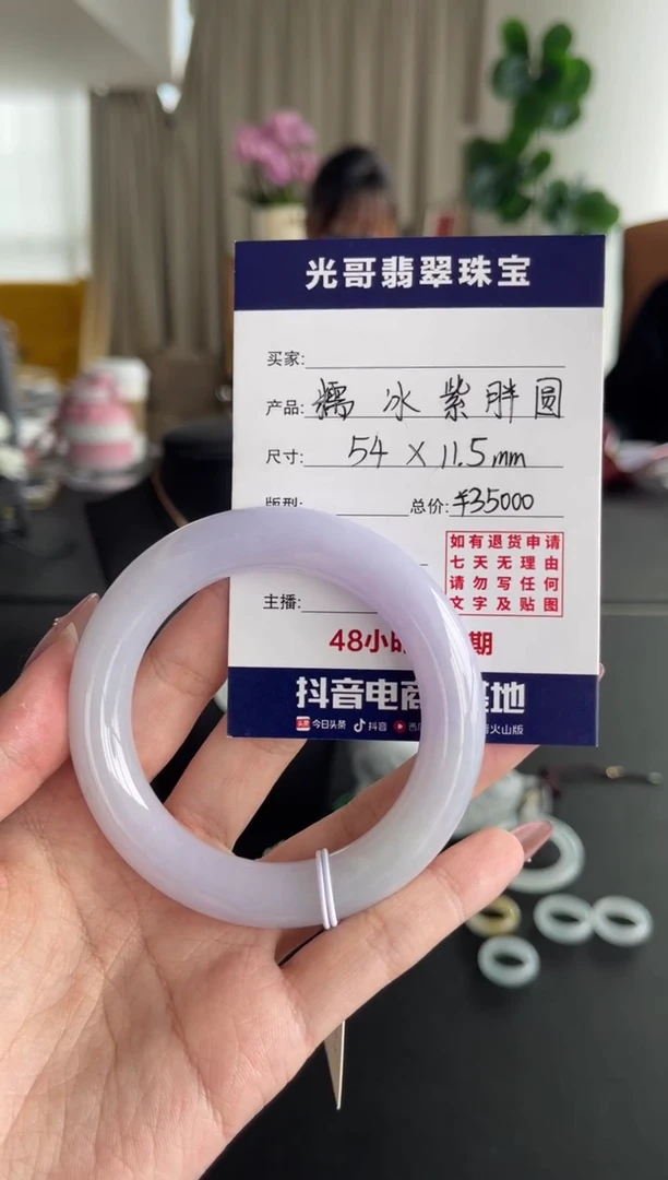 【闪购商品】翡翠手镯未镶嵌光哥特推翡翠糯冰紫圆条手镯