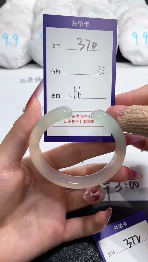 【闪购商品】玛瑙/玉髓手镯未镶嵌370