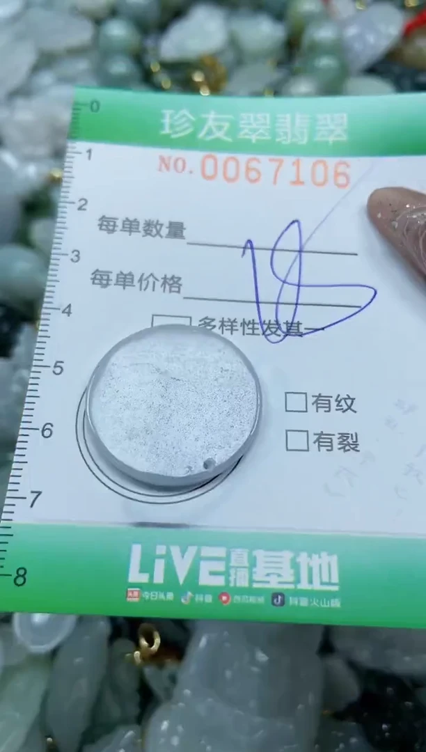 【闪购商品】翡翠颈饰未镶嵌闪购商品0067106