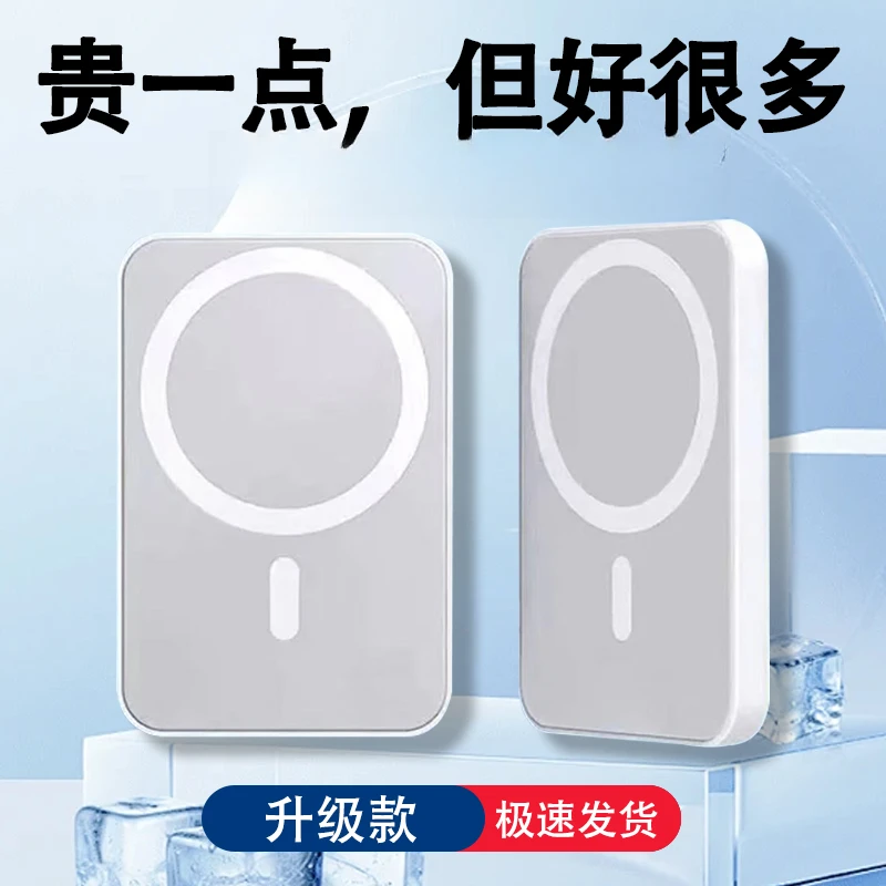 【3c认证可上飞机】无线磁吸超大容量便携多功能充电宝移动电源