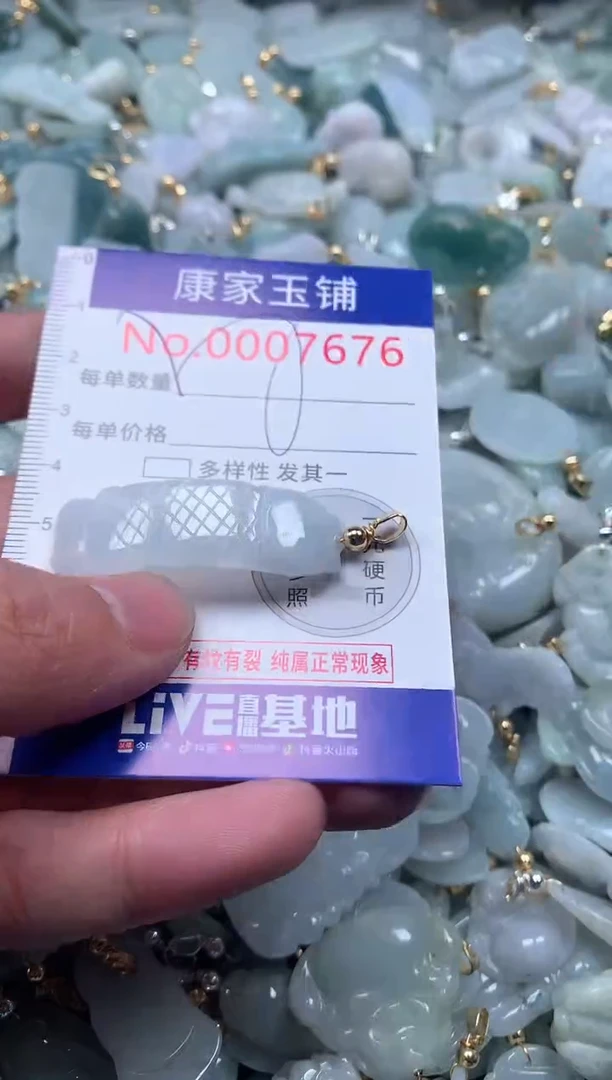 【闪购商品】翡翠吊坠(不含链)未镶嵌7676