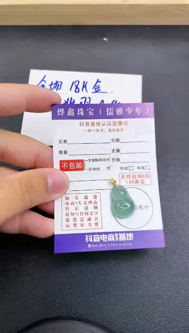 颈饰18K金镶嵌翡翠天然翡翠A货赠皮绳
