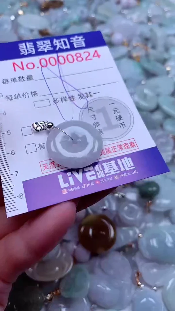 吊坠(不含链)未镶嵌翡翠824