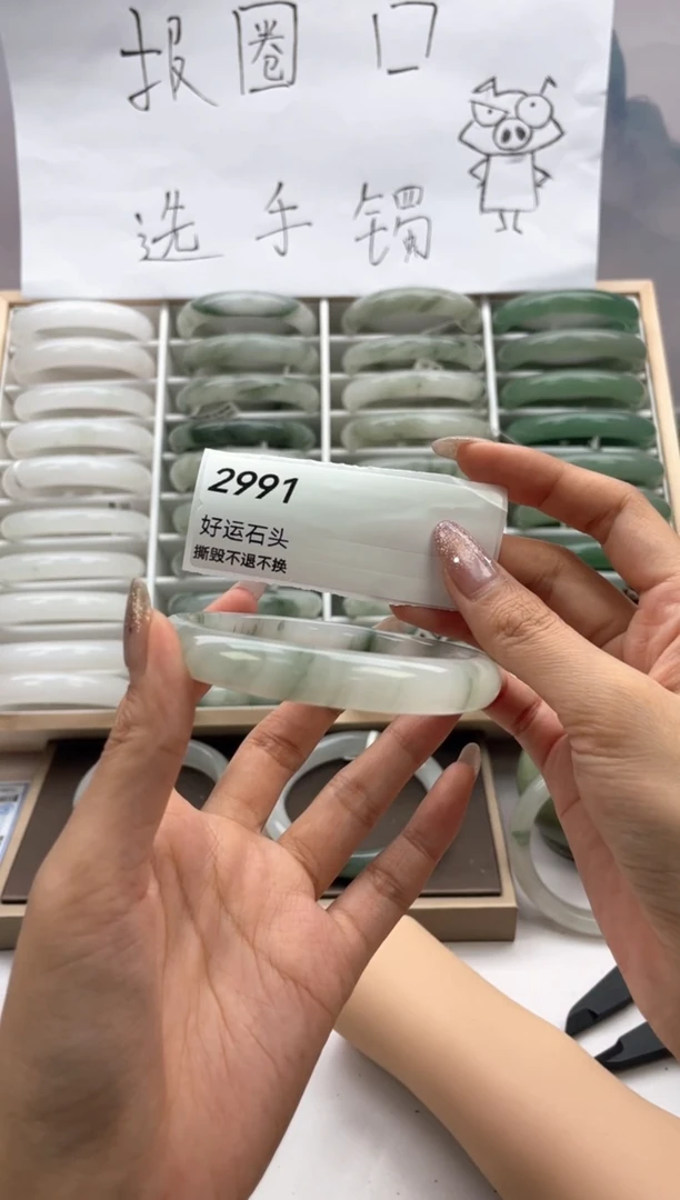 未镶嵌手镯石英质玉2991
