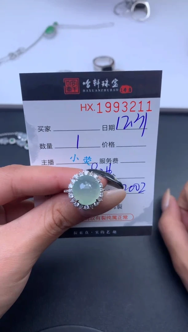 未镶嵌挂件翡翠哈轩 戒指1