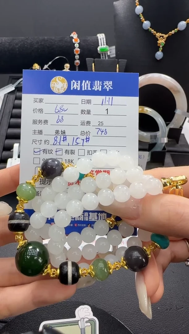 未镶嵌手串和田玉热*式和田玉珠串