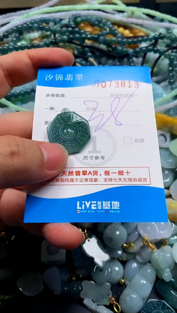 颈饰未镶嵌翡翠闪购商品0073813