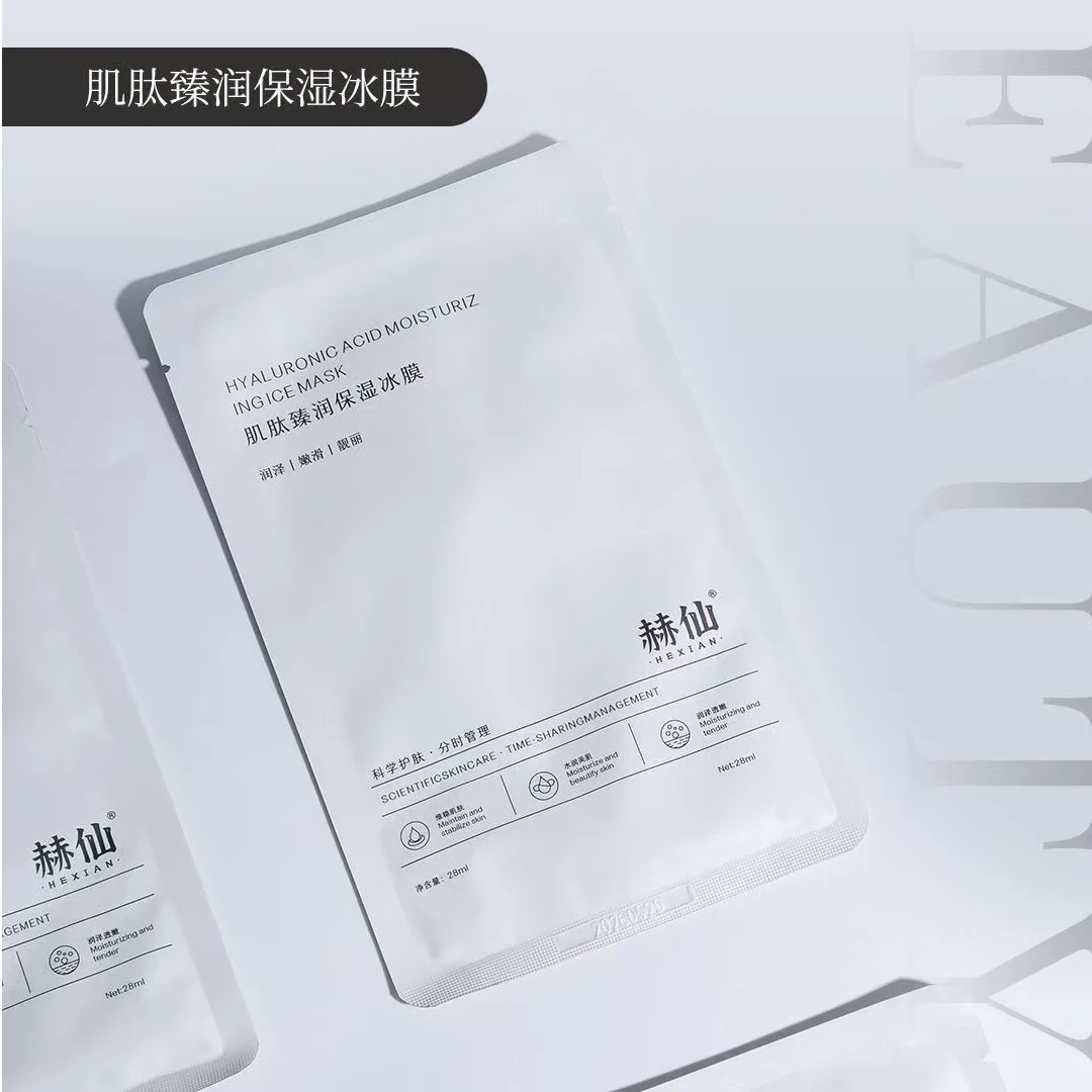 【粉丝福利】赫仙肌肽臻润保湿冰膜高保湿水活提亮渗透补水锁水保湿
