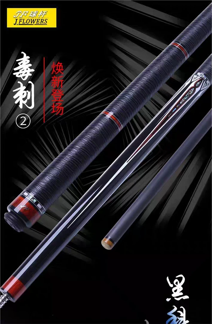JF毒刺二代黑科技碳纤维大头台球杆中式黑八球杆美式九球杆桌球杆