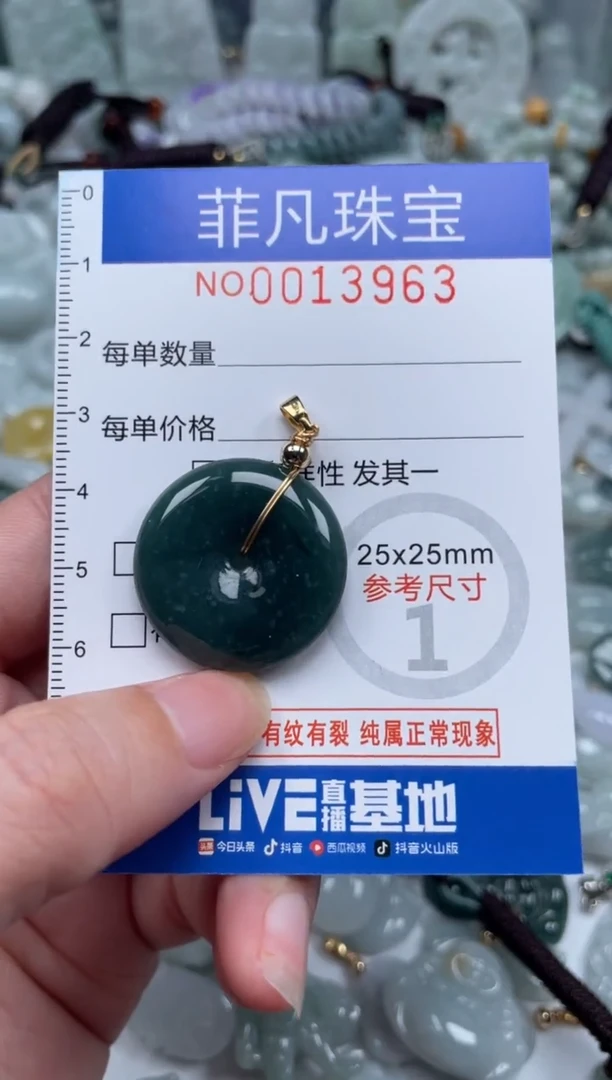 颈饰未镶嵌翡翠13963