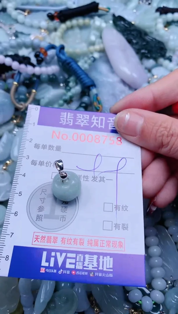 【闪购商品】翡翠吊坠(不含链)未镶嵌8758