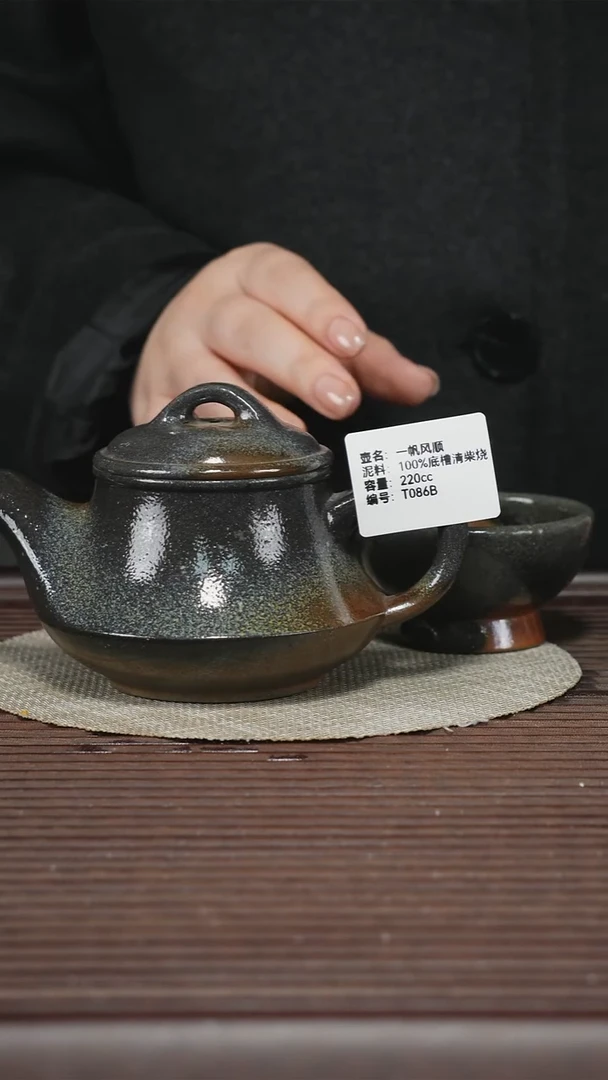 茶壶紫砂T086 100%底槽清柴烧 孤品3排队发色随缘 附杯 一帆风顺