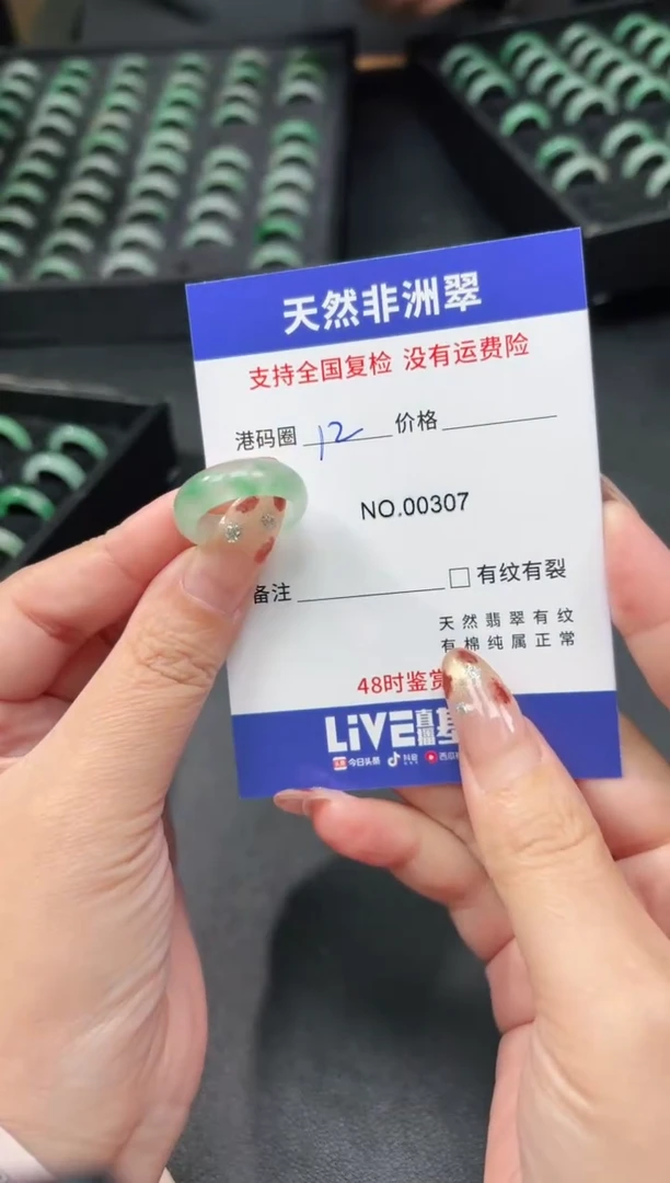未镶嵌石英质玉戒圈12