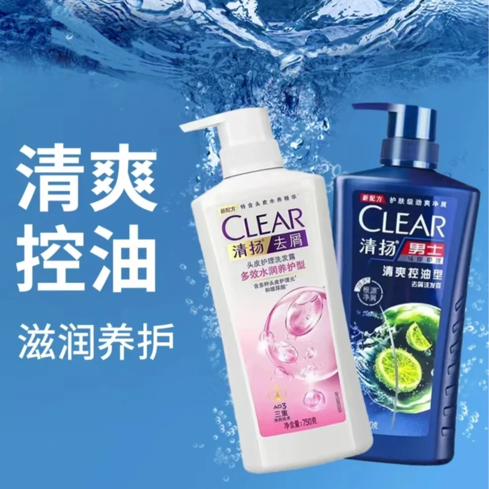 CLEAR/清扬男女专用洗发水控油蓬松去屑清爽水润滋养理总仓发货1