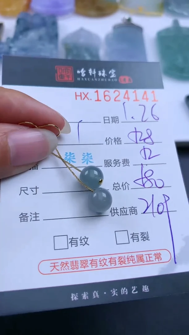 【闪购商品】翡翠挂件未镶嵌哈轩 耳饰一对